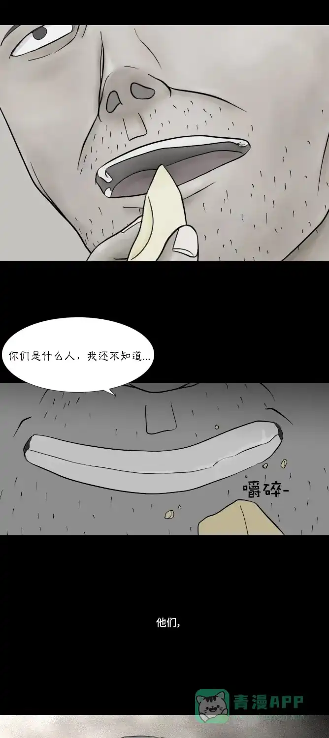《禁曜日》大丈夫（1） 第25页