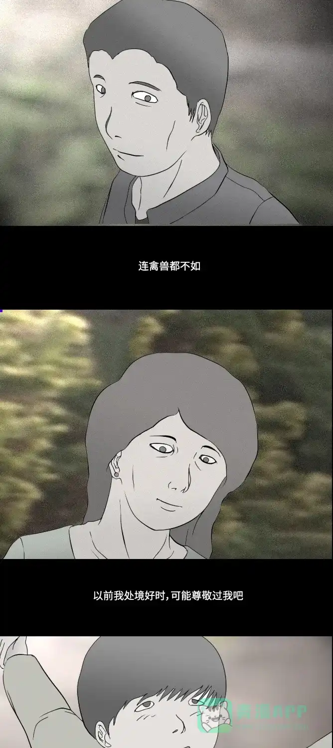 《禁曜日》大丈夫（1） 第26页