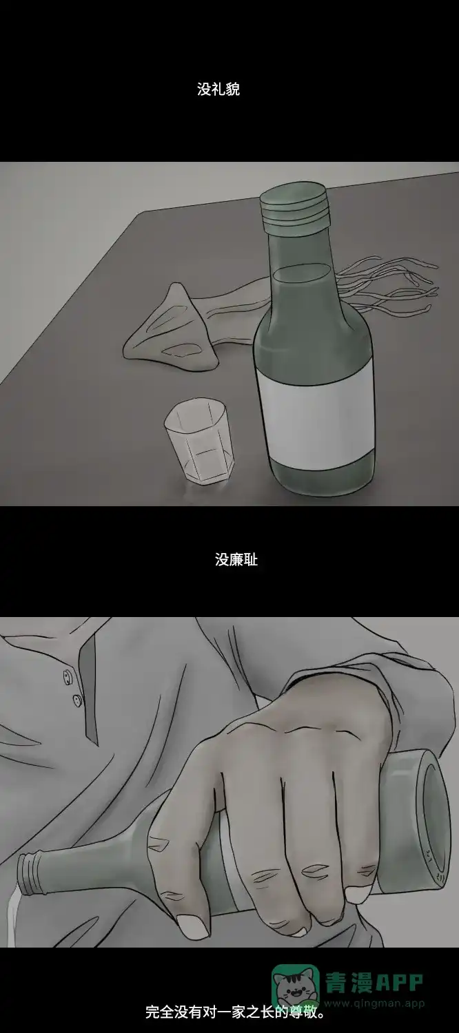 《禁曜日》大丈夫（1） 第13页