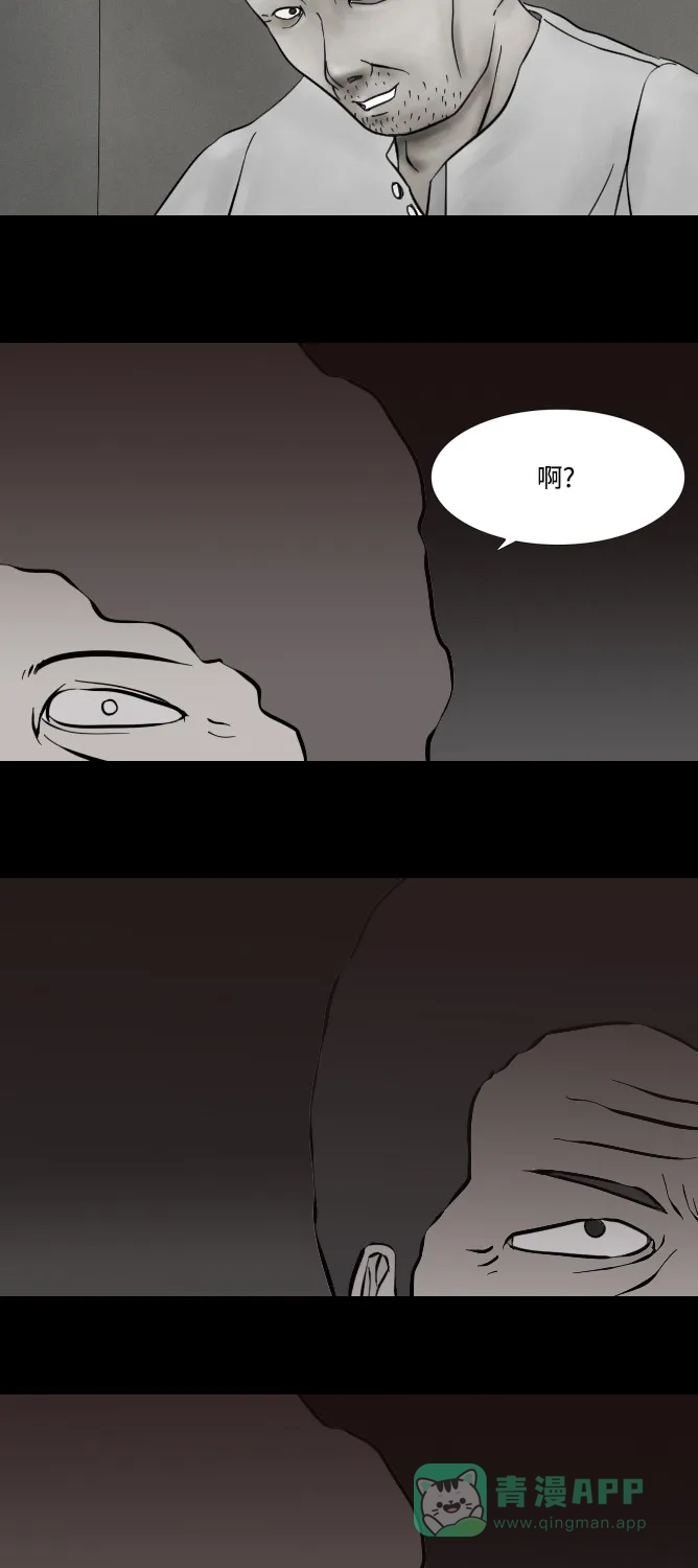 《禁曜日》大丈夫（1） 第22页