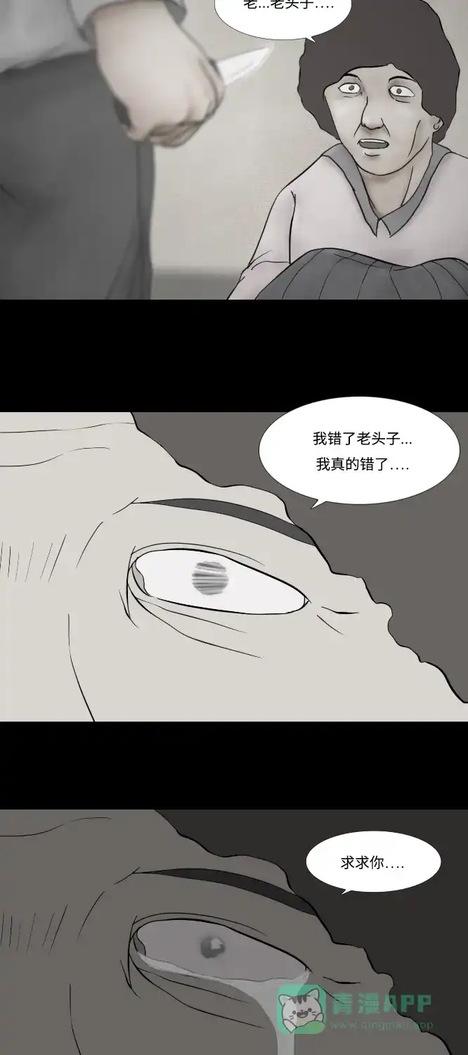 《禁曜日》大丈夫（1） 第34页