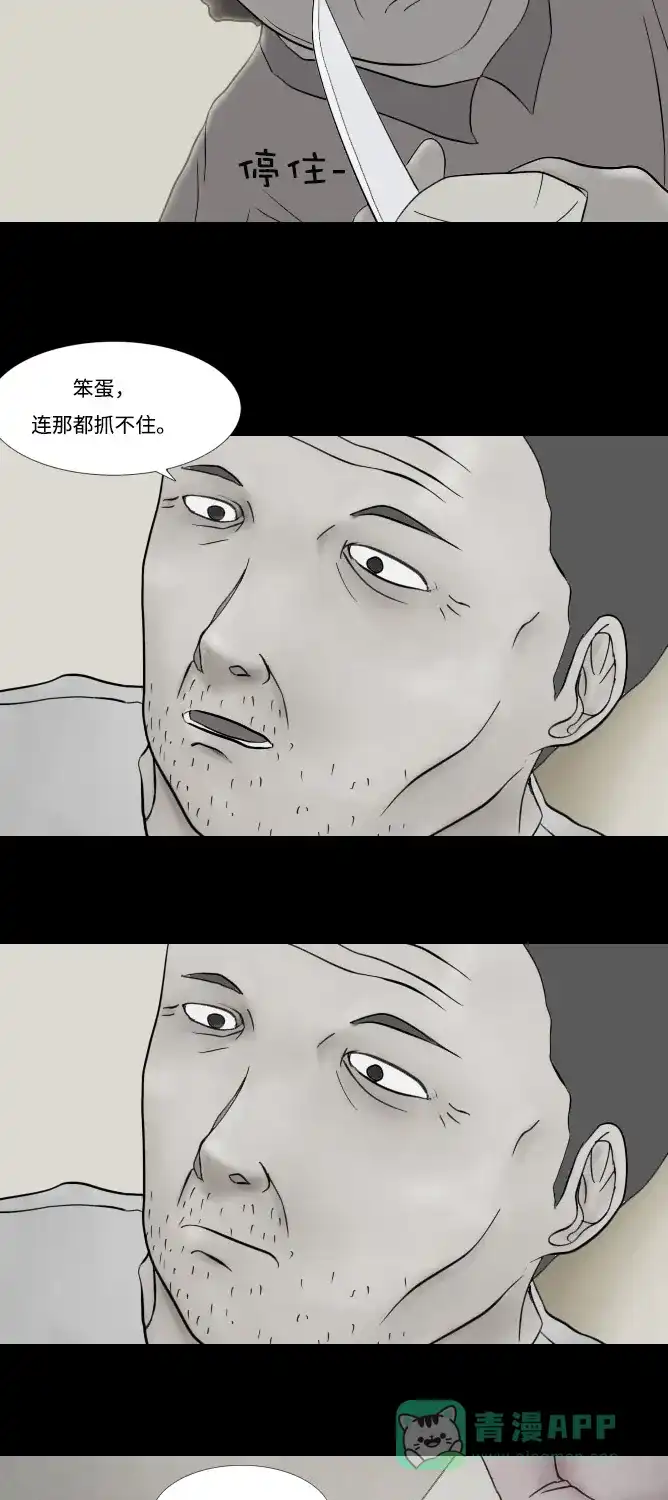 《禁曜日》大丈夫（1） 第20页