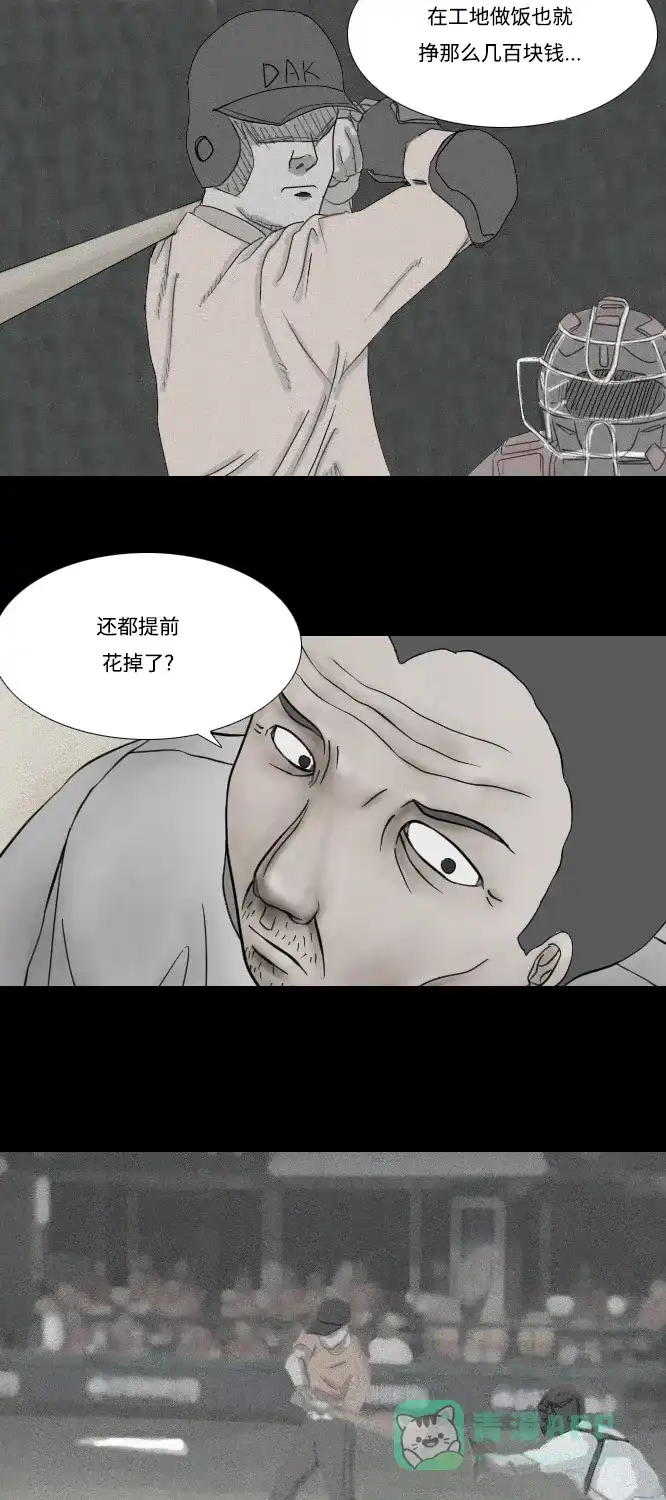 《禁曜日》大丈夫（1） 第30页