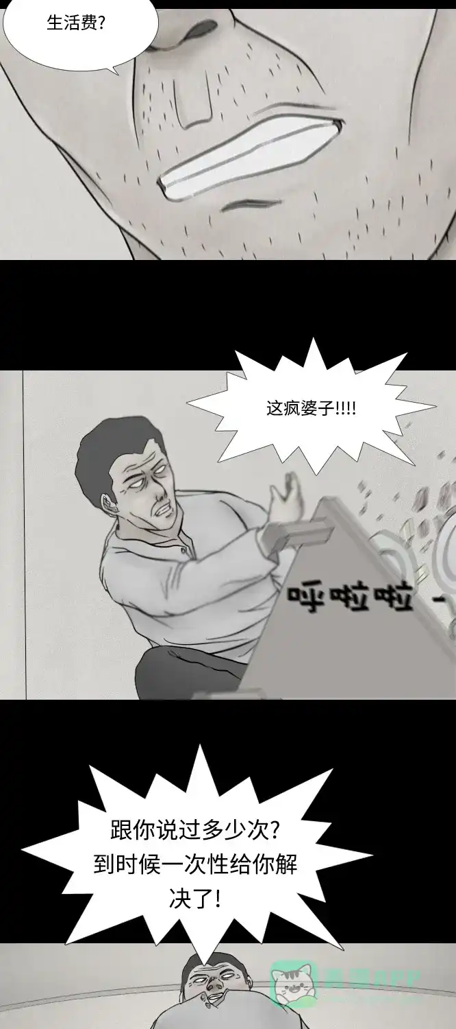 《禁曜日》大丈夫（1） 第7页