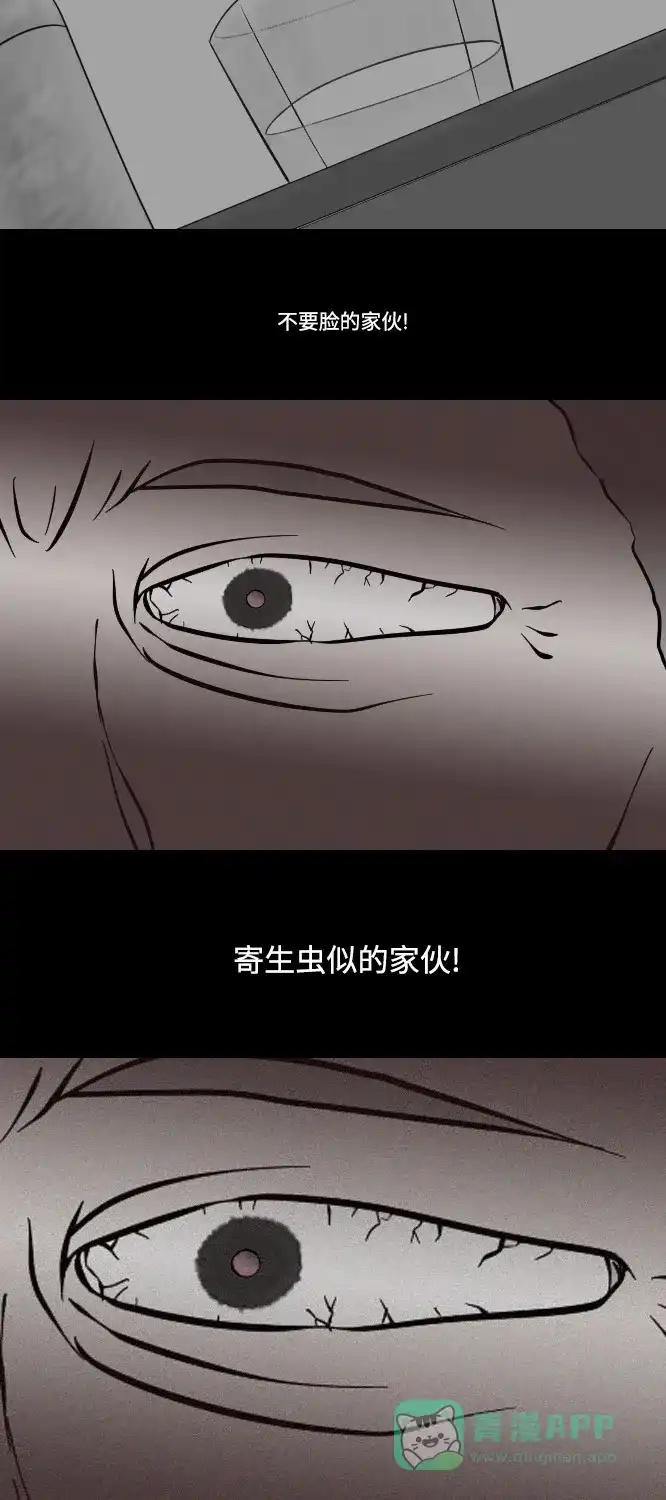 《禁曜日》大丈夫（1） 第17页