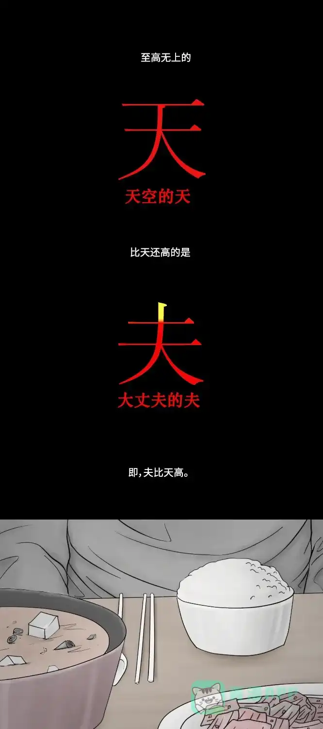 《禁曜日》大丈夫（1） 第1页