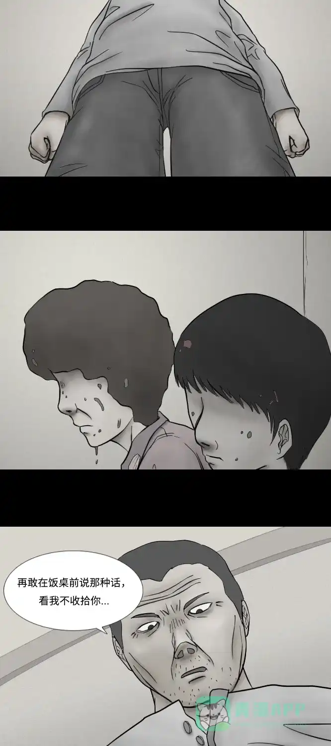《禁曜日》大丈夫（1） 第8页
