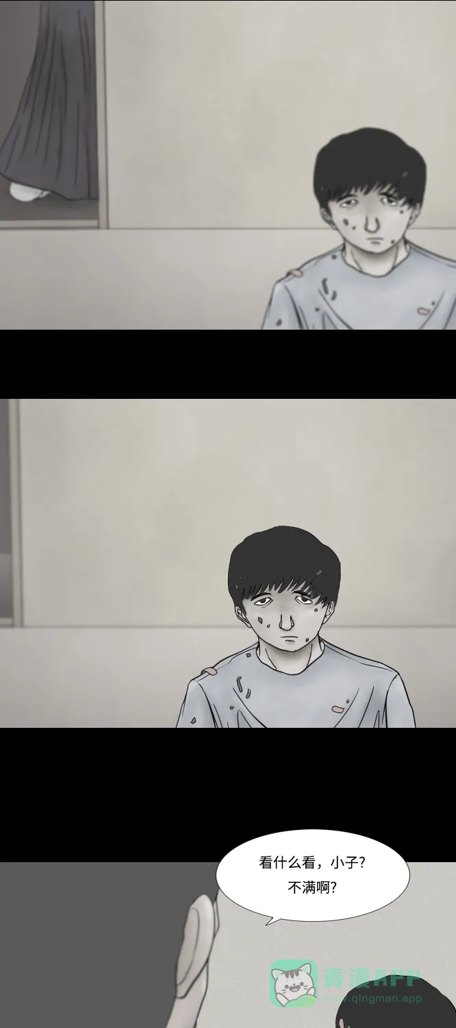 《禁曜日》大丈夫（1） 第10页