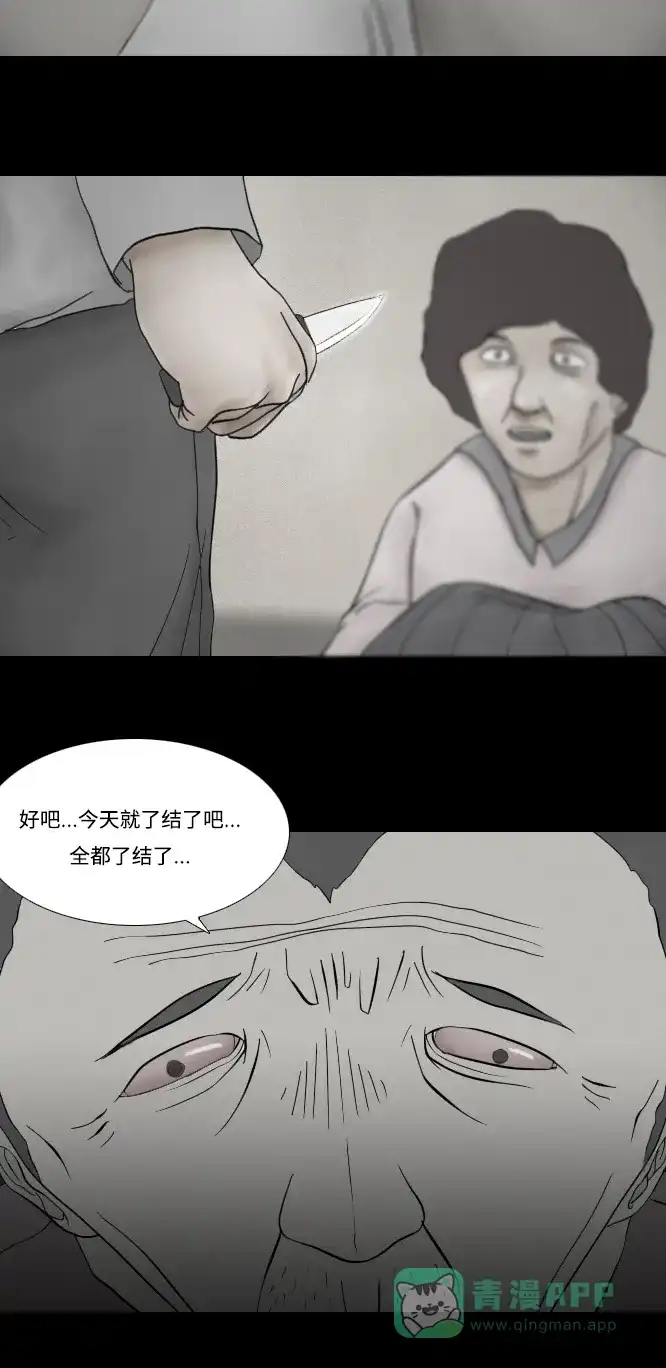 《禁曜日》大丈夫（1） 第32页