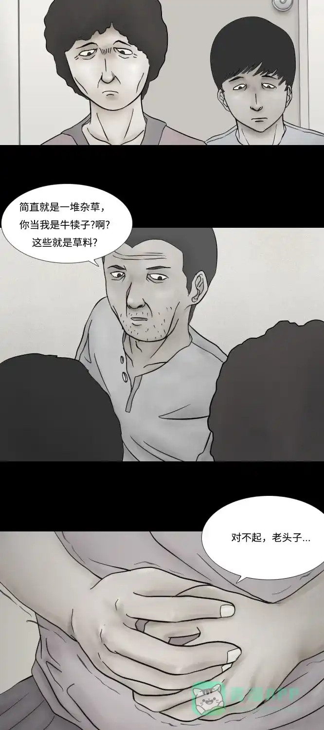 《禁曜日》大丈夫（1） 第4页