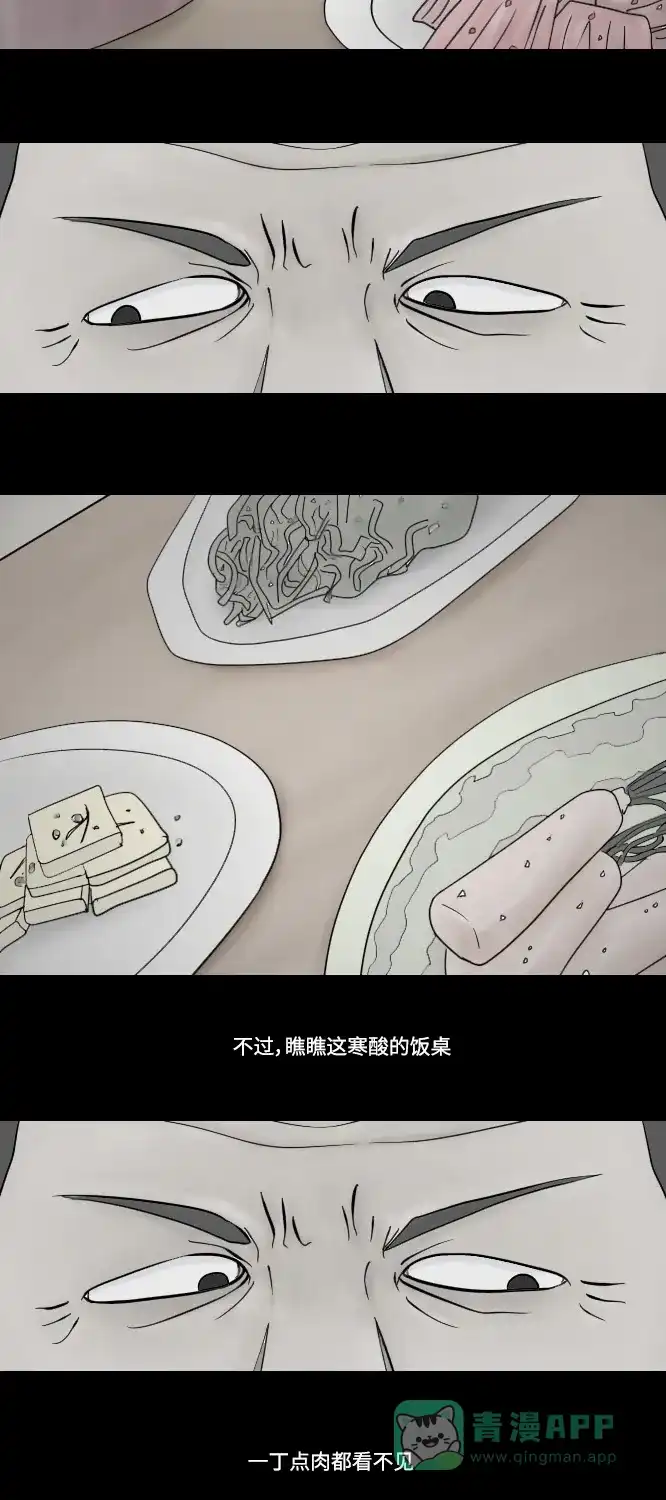 《禁曜日》大丈夫（1） 第2页