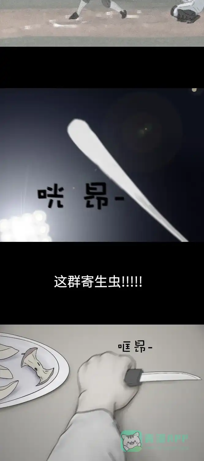 《禁曜日》大丈夫（1） 第31页