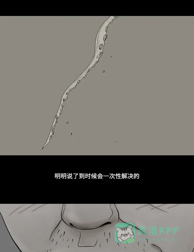 《禁曜日》大丈夫（1） 第15页