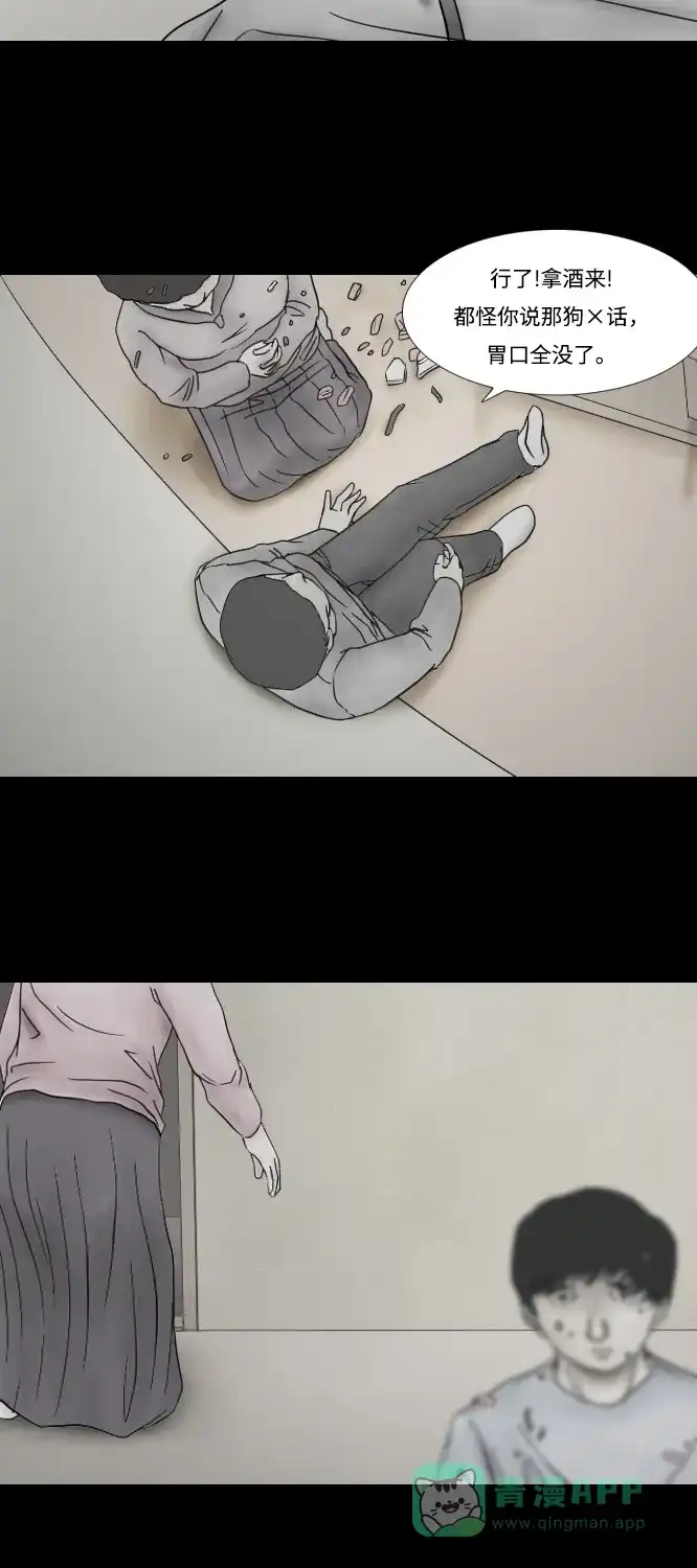 《禁曜日》大丈夫（1） 第9页