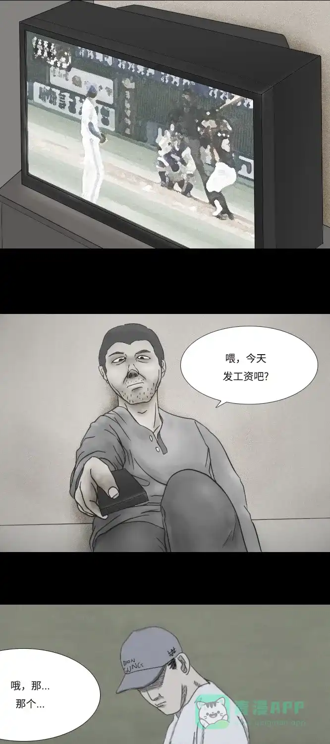 《禁曜日》大丈夫（1） 第28页