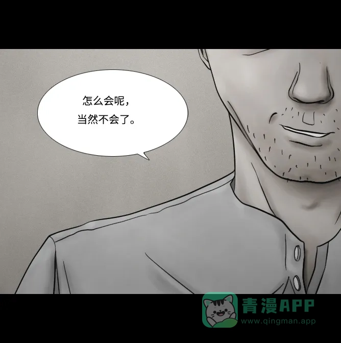 《禁曜日》大丈夫（1） 第24页