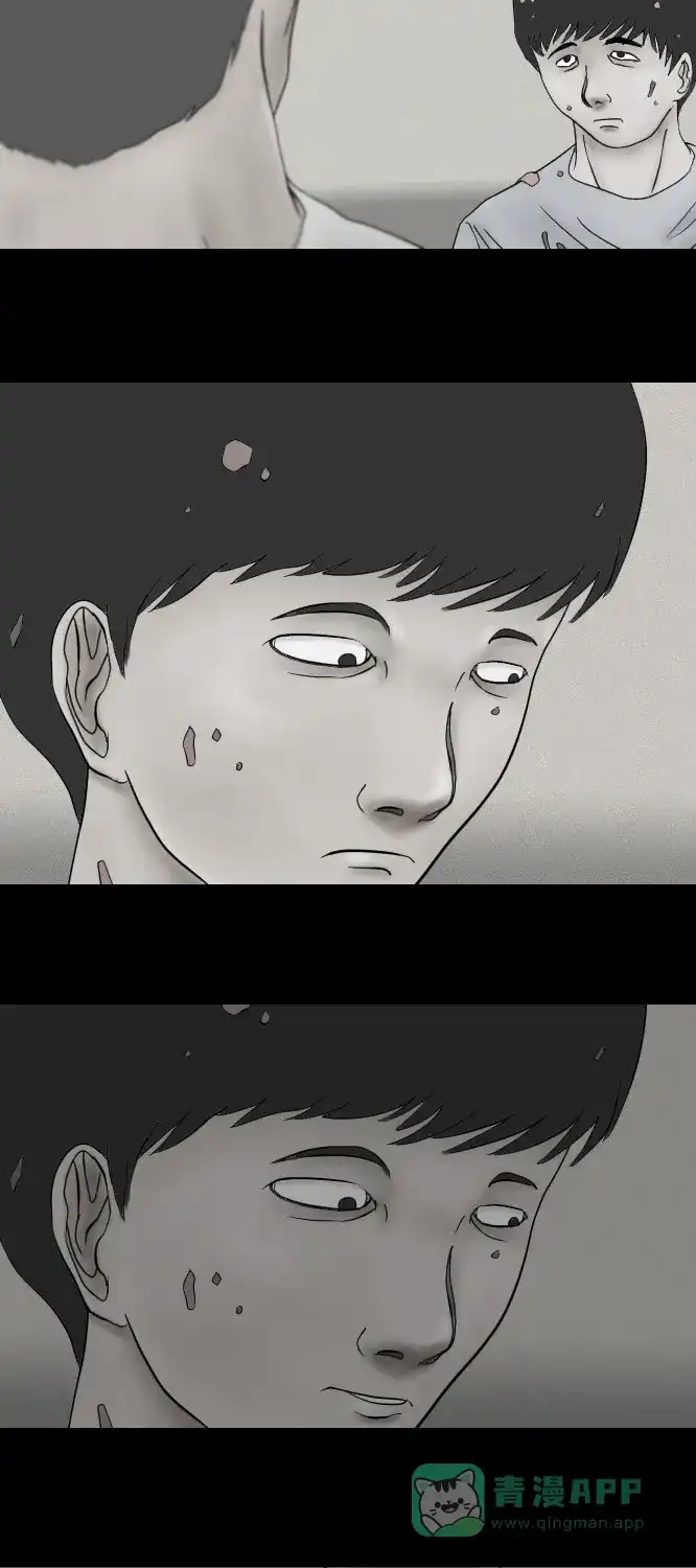 《禁曜日》大丈夫（1） 第11页
