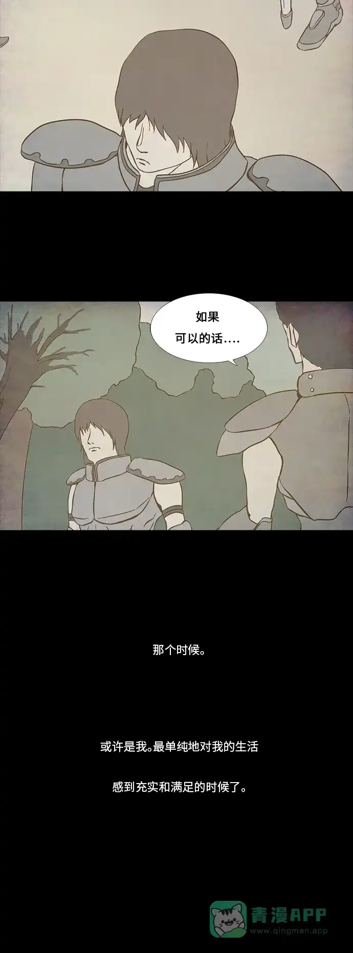 《禁曜日》布朗梅茵的战记 (1) 第18页