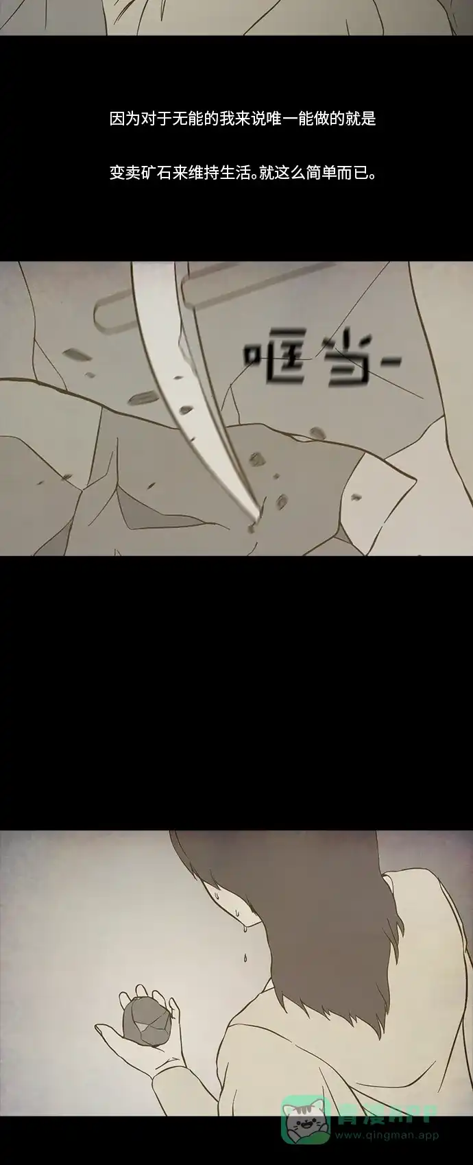 《禁曜日》布朗梅茵的战记 (1) 第11页