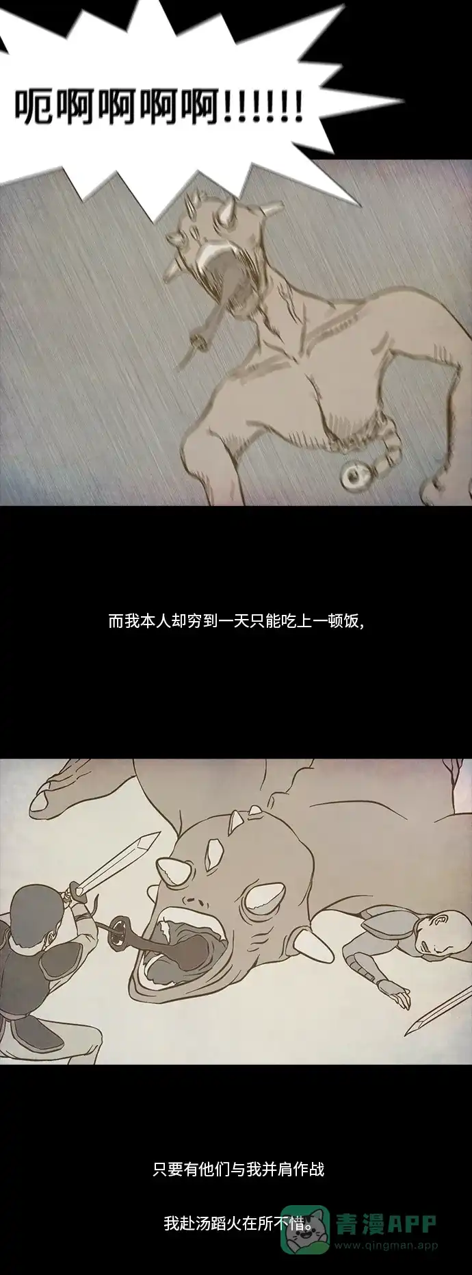 《禁曜日》布朗梅茵的战记 (1) 第20页