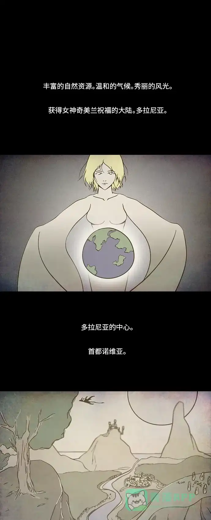 《禁曜日》布朗梅茵的战记 (1) 第1页