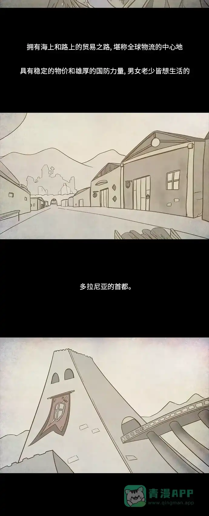 《禁曜日》布朗梅茵的战记 (1) 第2页