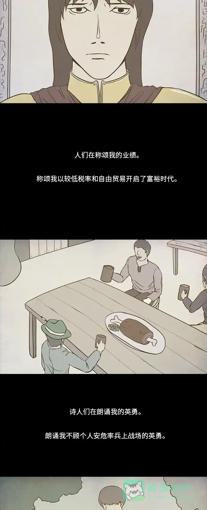 《禁曜日》布朗梅茵的战记 (1) 第4页