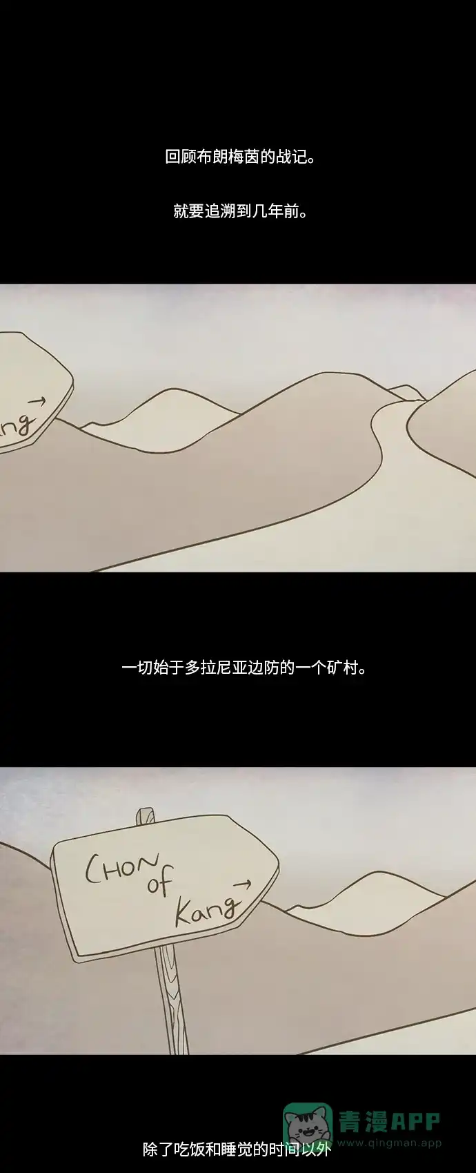 《禁曜日》布朗梅茵的战记 (1) 第9页