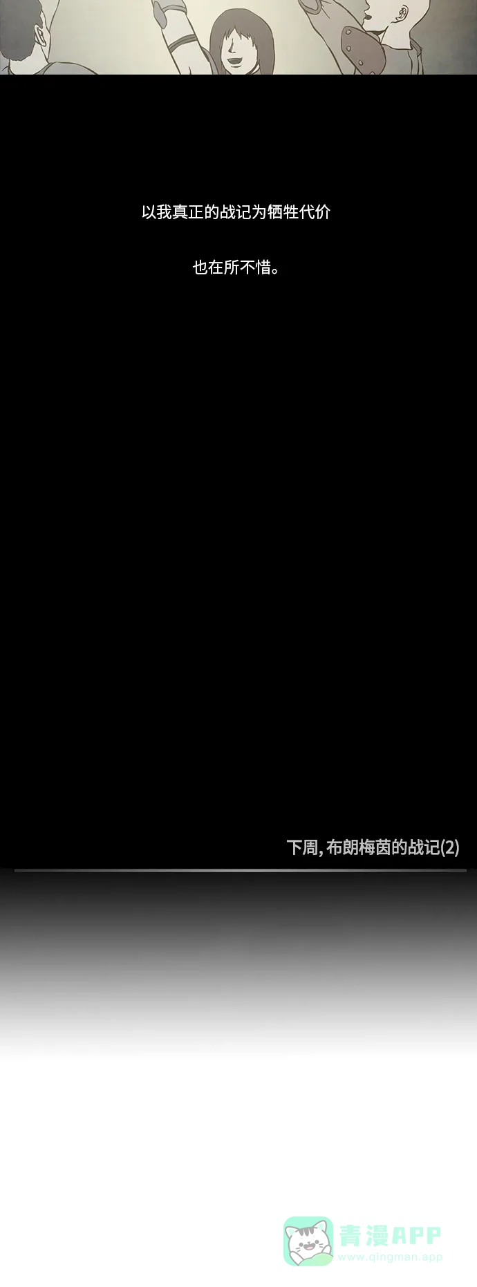 《禁曜日》布朗梅茵的战记 (1) 第22页