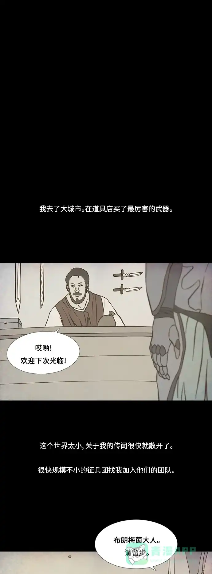 《禁曜日》布朗梅茵的战记 (1) 第17页
