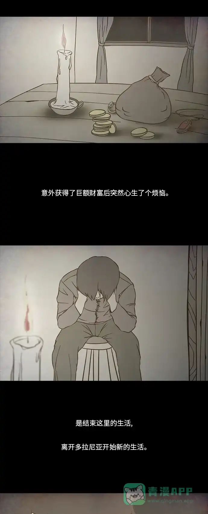 《禁曜日》布朗梅茵的战记 (1) 第13页