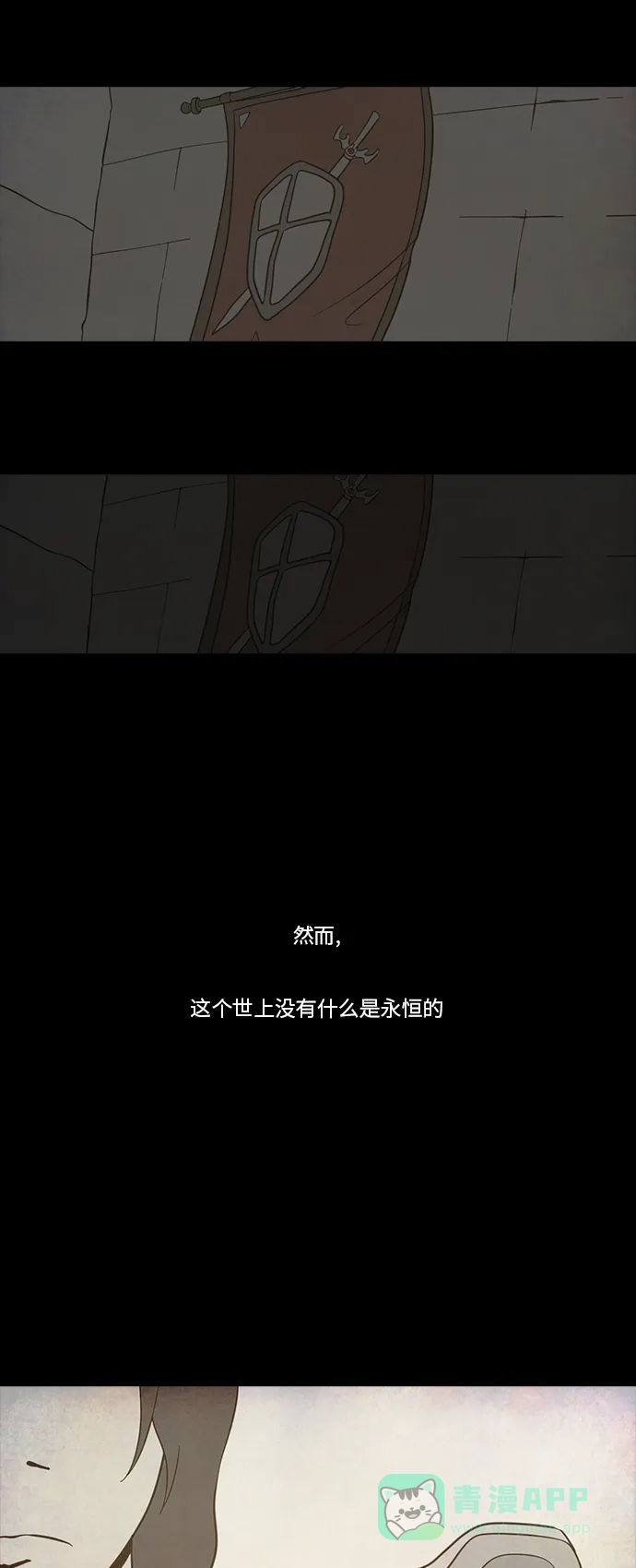 《禁曜日》布朗梅茵的战记 (1) 第6页