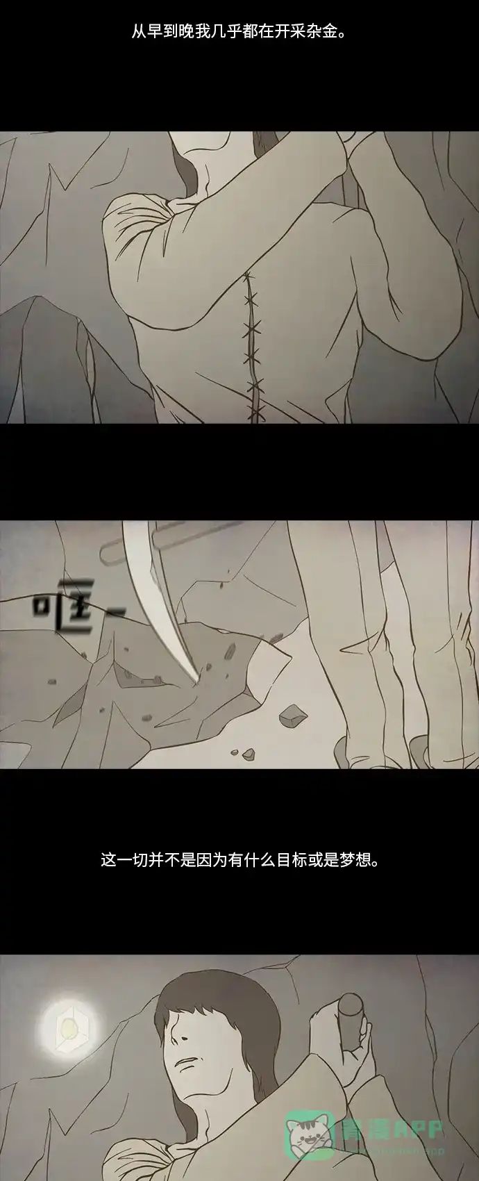 《禁曜日》布朗梅茵的战记 (1) 第10页