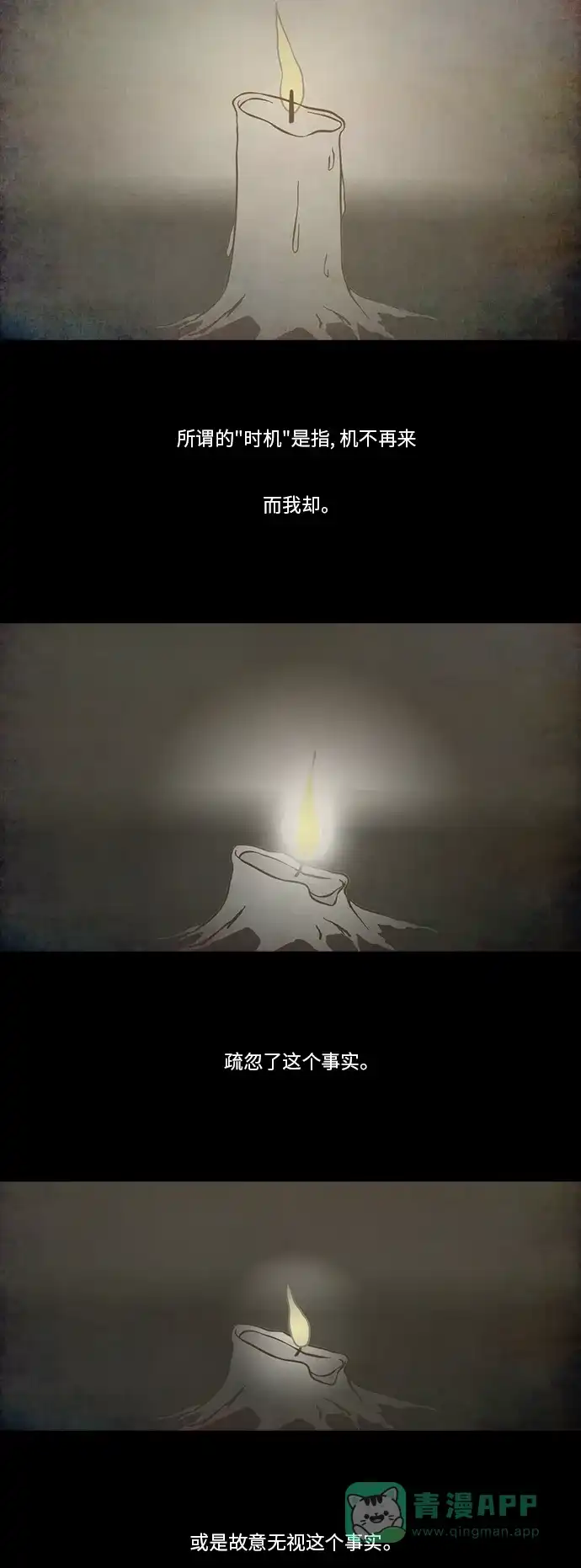 《禁曜日》布朗梅茵的战记 (1) 第16页