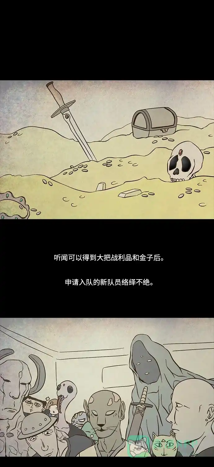 《禁曜日》布朗梅茵的战记 (2) 第1页
