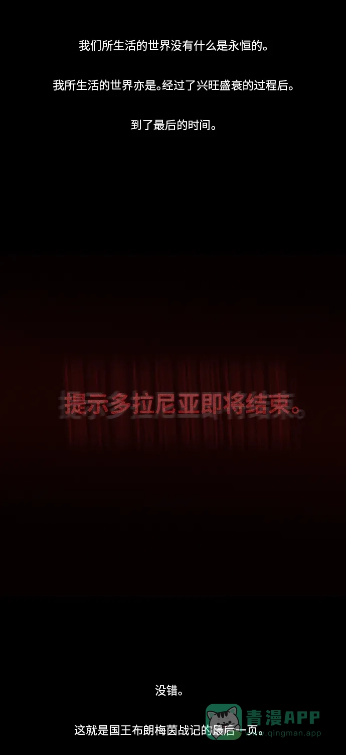 《禁曜日》布朗梅茵的战记 (2) 第23页
