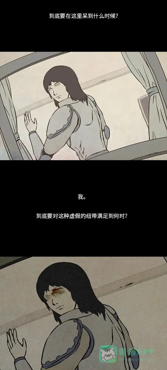 《禁曜日》布朗梅茵的战记 (2) 第13页
