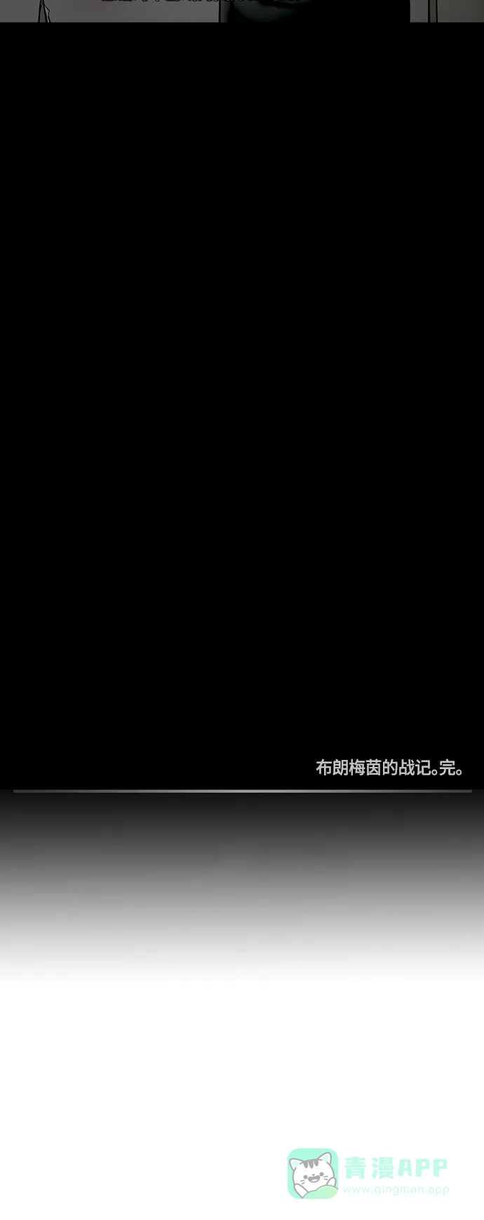 《禁曜日》布朗梅茵的战记 (2) 第29页
