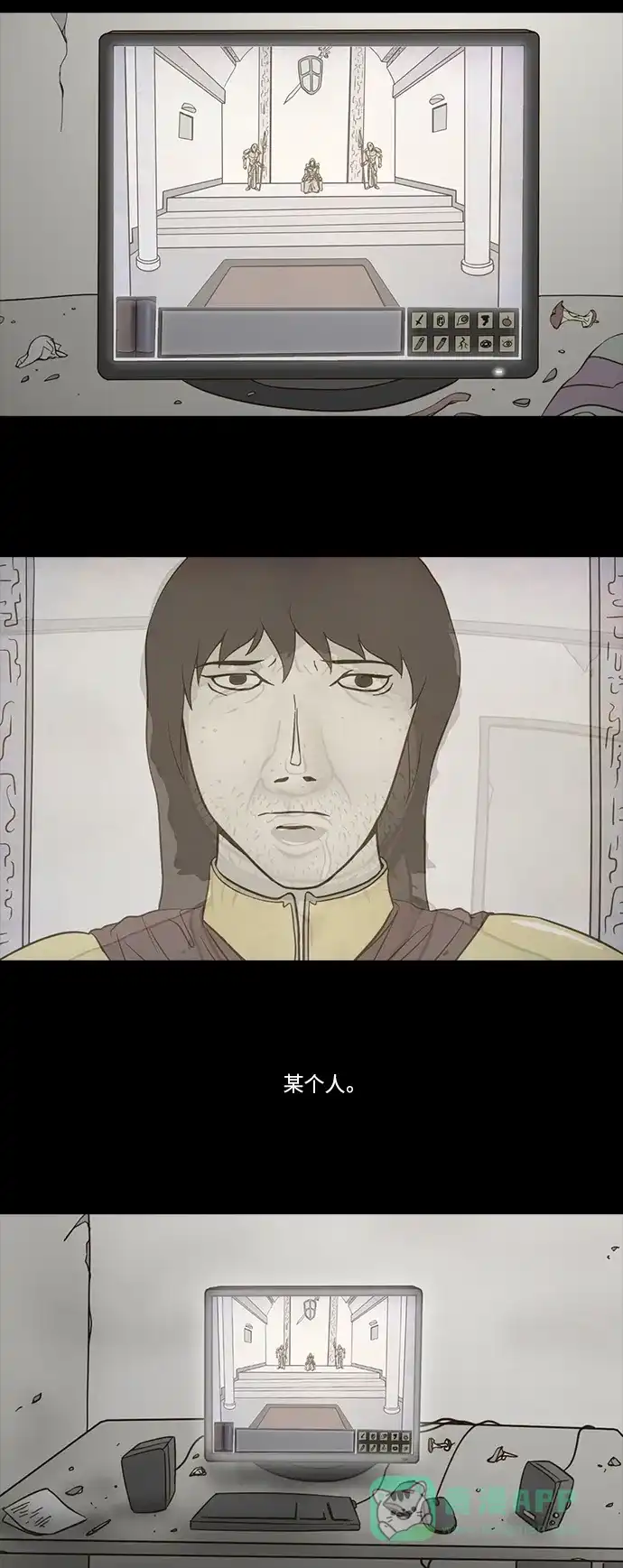 《禁曜日》布朗梅茵的战记 (2) 第26页