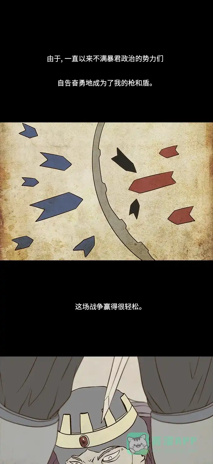 《禁曜日》布朗梅茵的战记 (2) 第18页