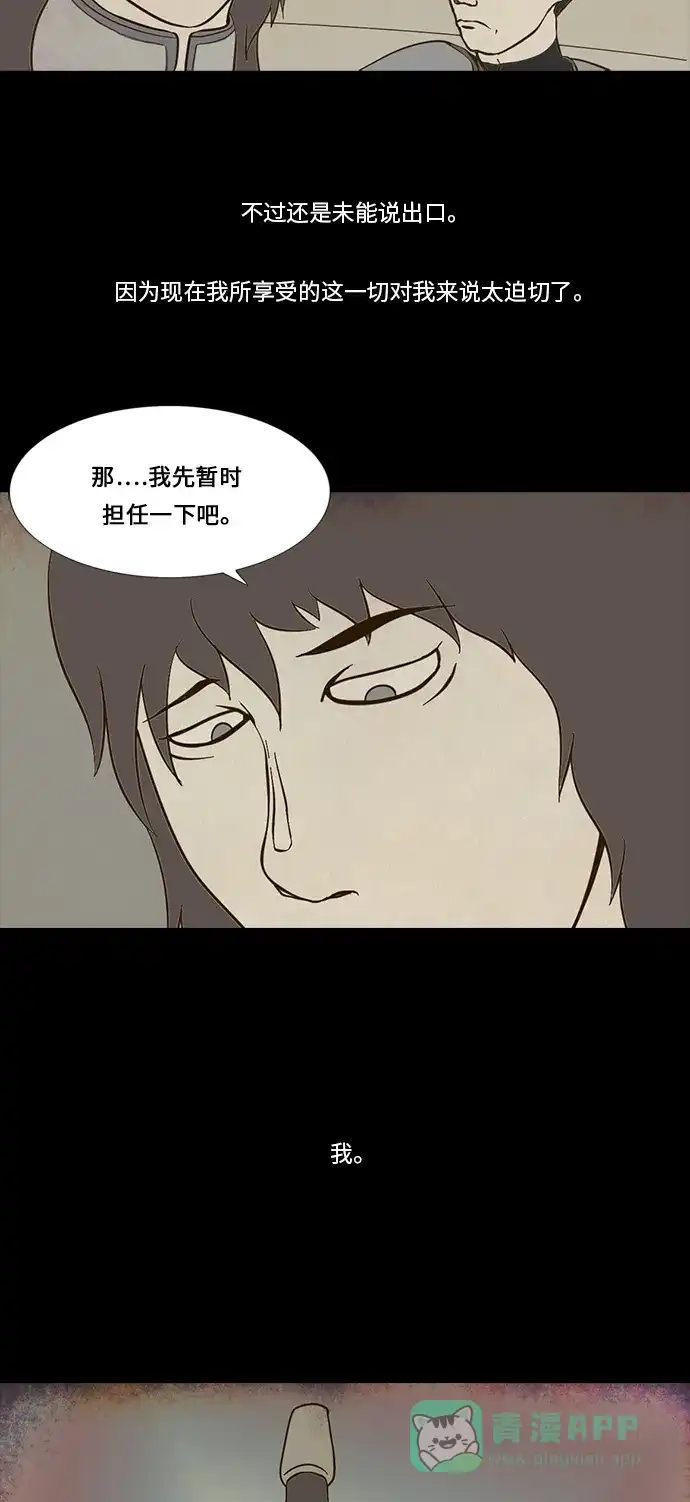 《禁曜日》布朗梅茵的战记 (2) 第5页