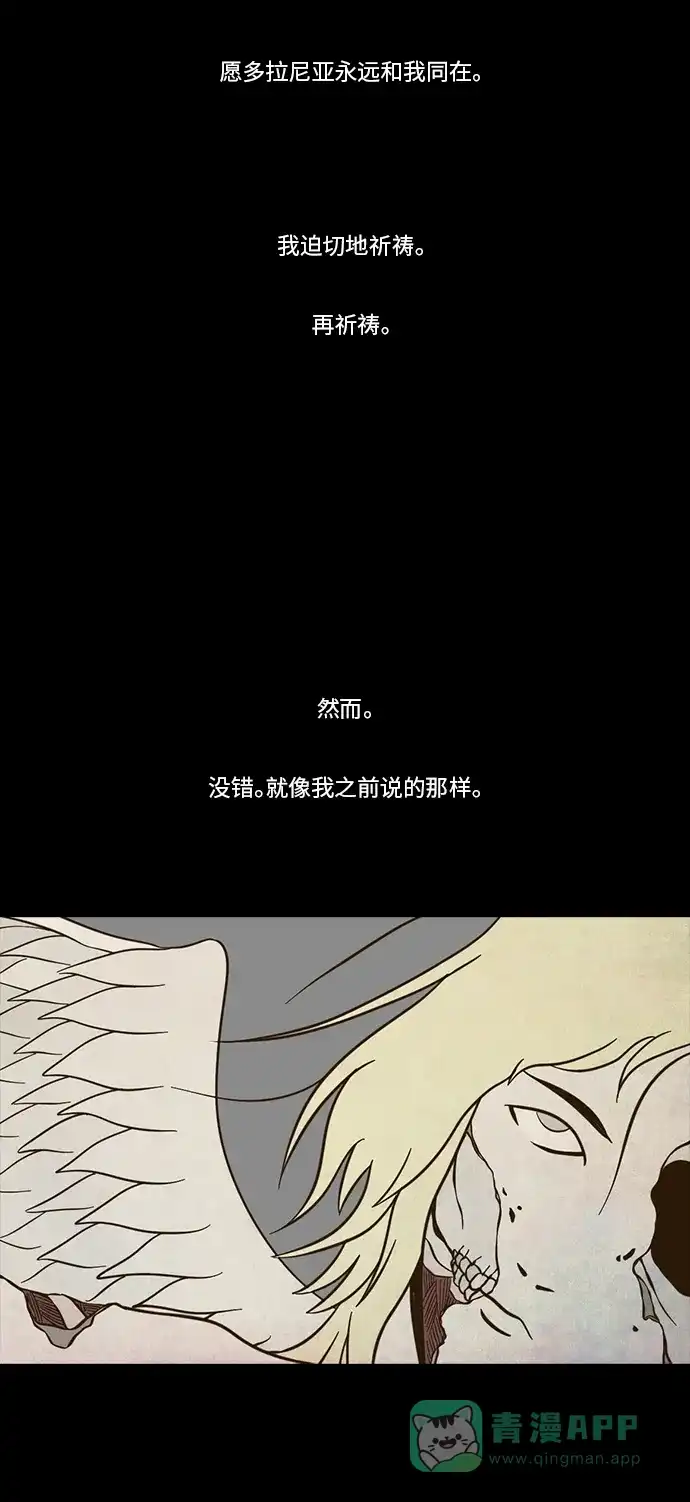 《禁曜日》布朗梅茵的战记 (2) 第22页
