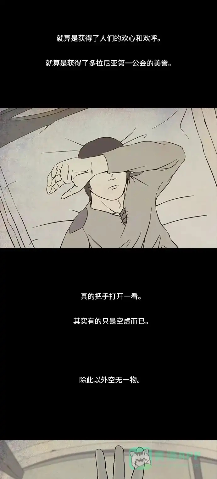《禁曜日》布朗梅茵的战记 (2) 第11页