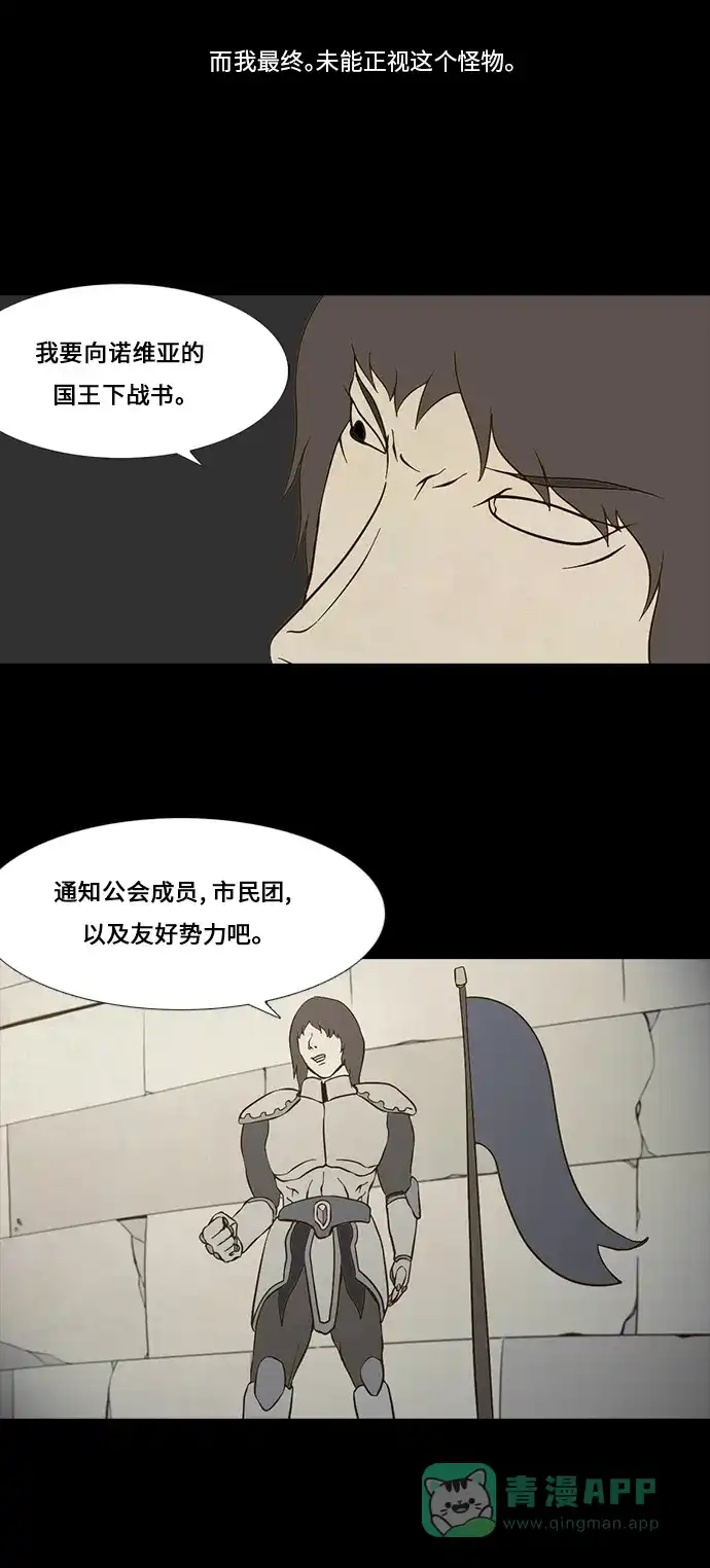 《禁曜日》布朗梅茵的战记 (2) 第16页