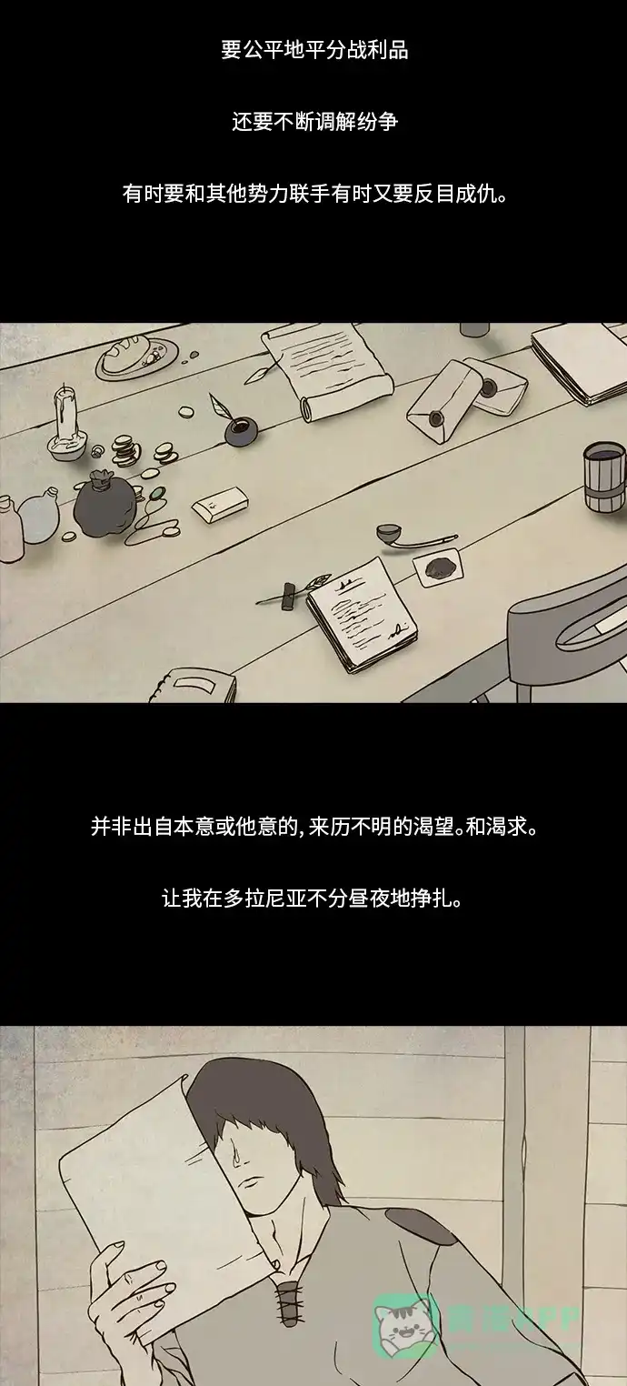 《禁曜日》布朗梅茵的战记 (2) 第9页