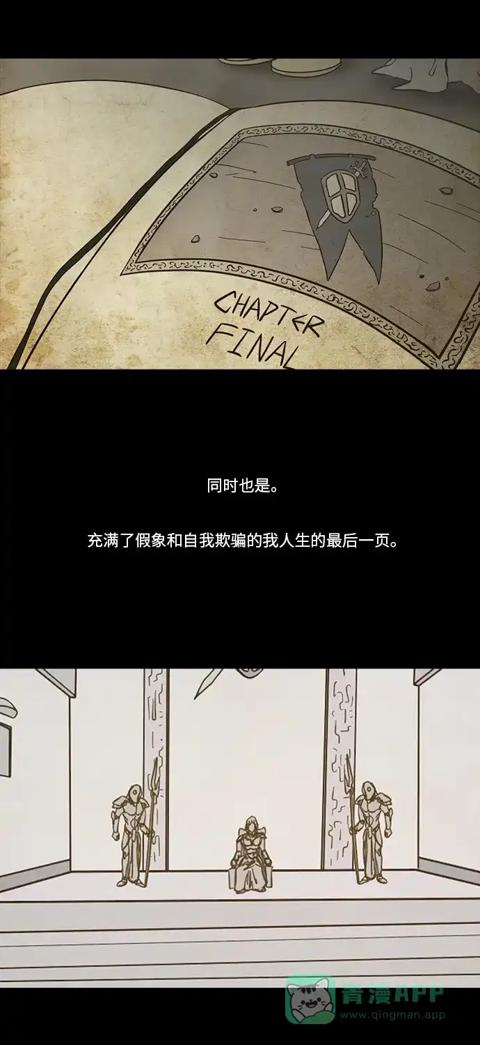 《禁曜日》布朗梅茵的战记 (2) 第24页