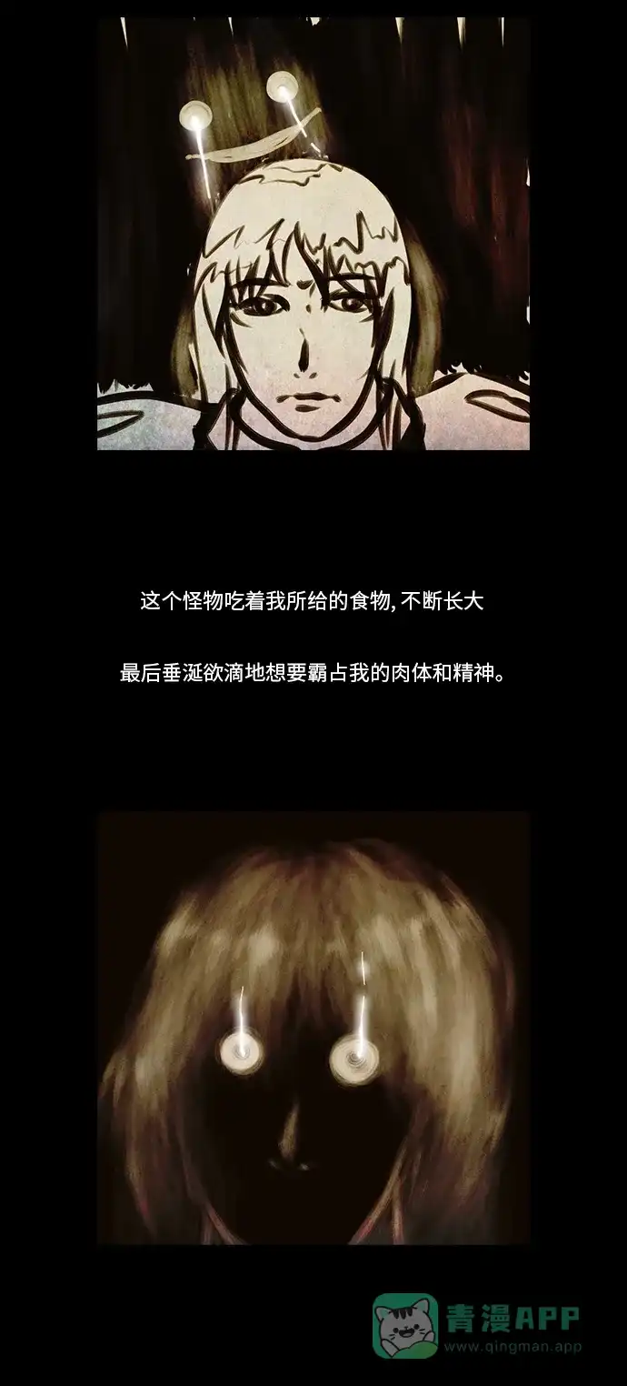 《禁曜日》布朗梅茵的战记 (2) 第15页