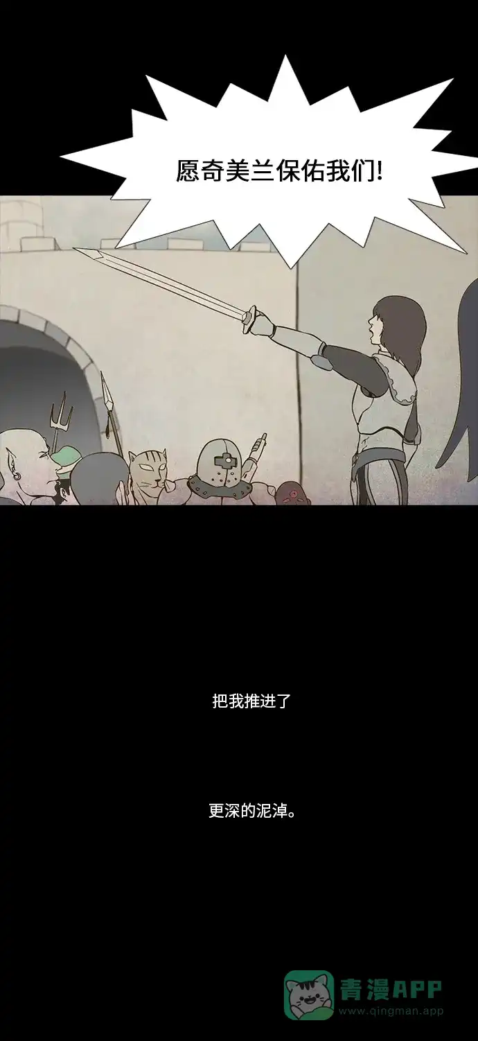 《禁曜日》布朗梅茵的战记 (2) 第17页