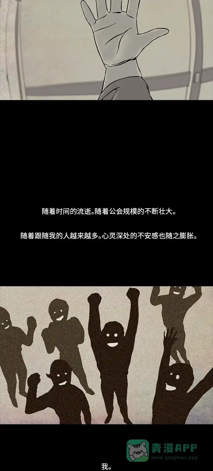 《禁曜日》布朗梅茵的战记 (2) 第12页