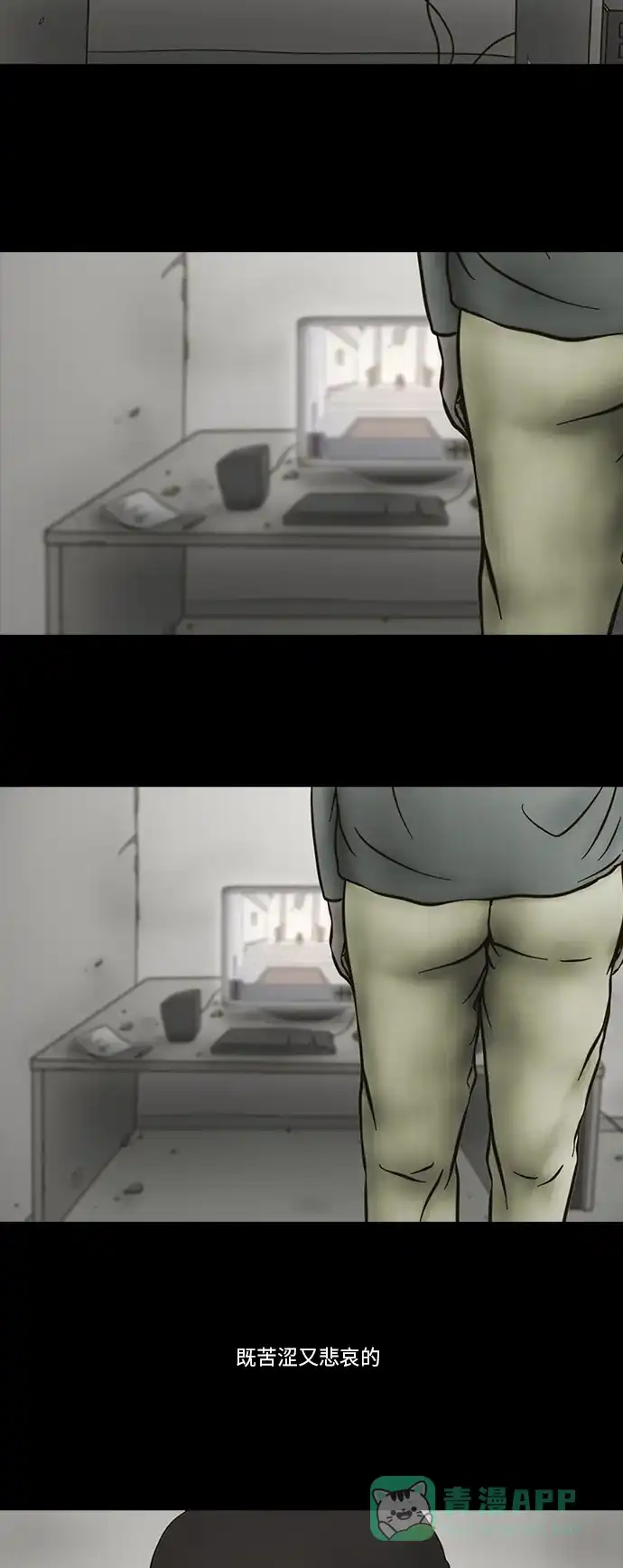 《禁曜日》布朗梅茵的战记 (2) 第27页